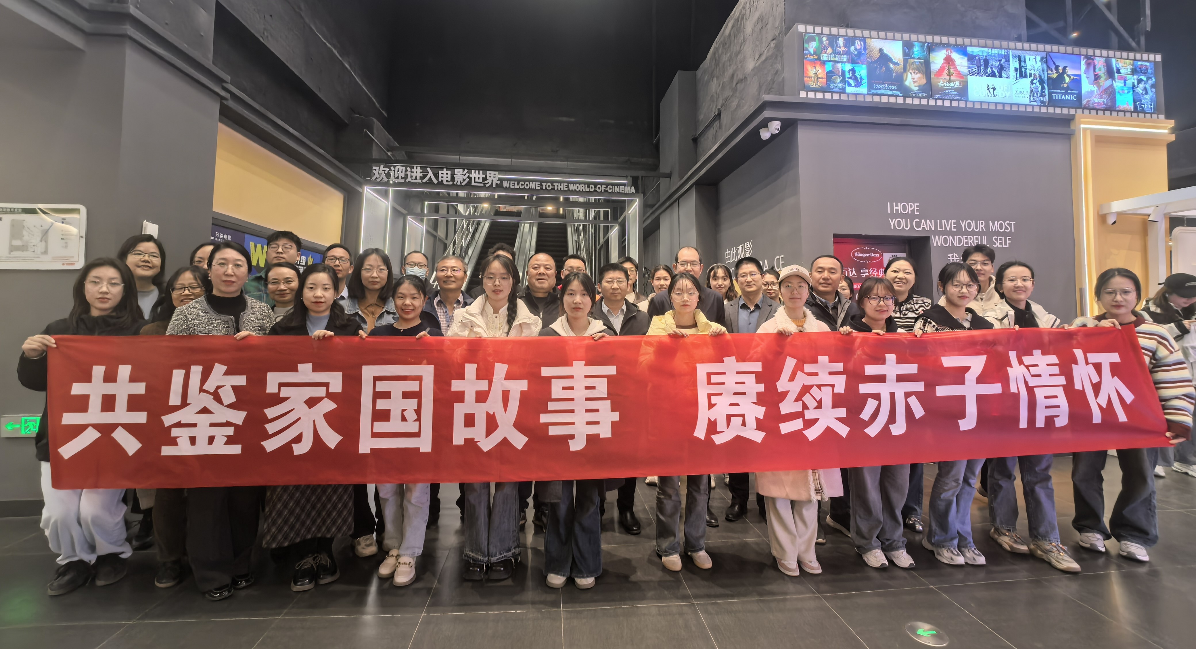 公司党委开展“光影铸魂”主题党日活动