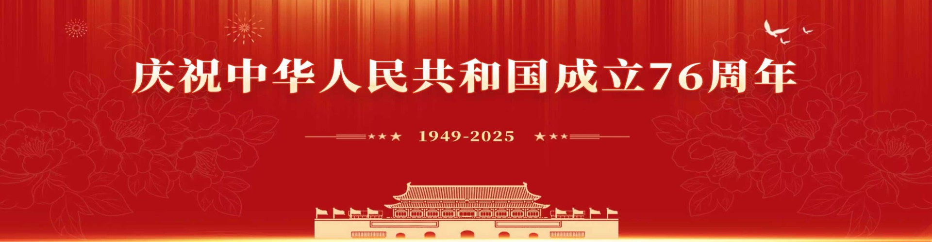 国庆&nbsp;&nbsp;&nbsp;&nbsp;