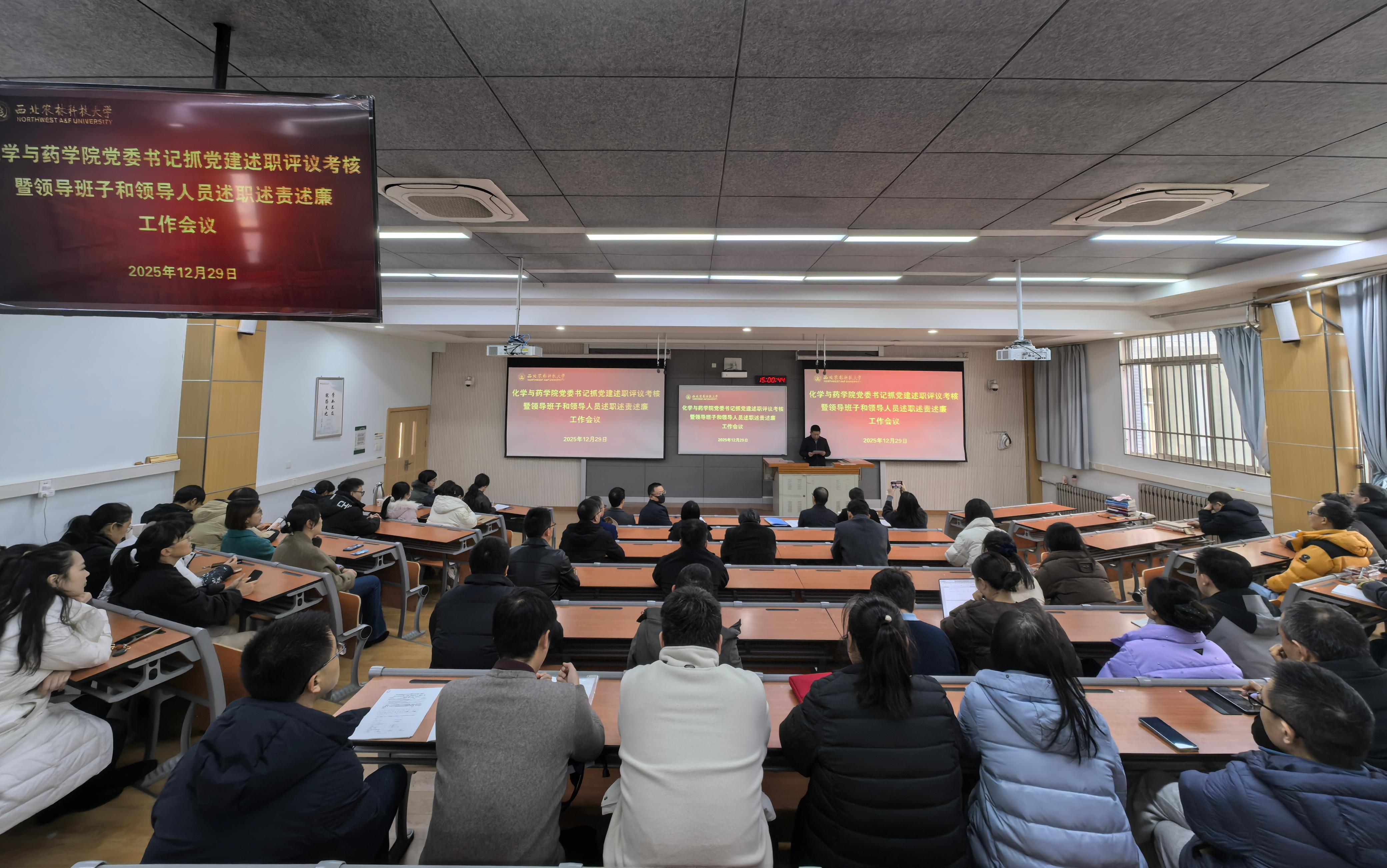 365英国上市公司召开2025年度党委书记抓党建述职评议考核暨领导班子和领导人员述职述责述廉工作会议